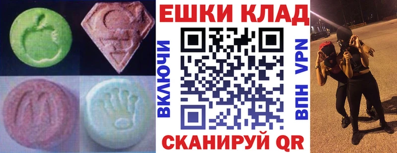 гидра сайт  Краснослободск  ЭКСТАЗИ круглые 
