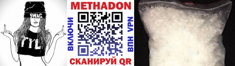 площадка какой сайт  Краснослободск  Метадон мёд 