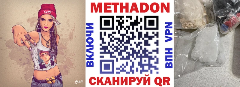МЕТАДОН белоснежный Краснослободск